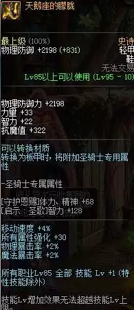 dnf鬼泣暗月降临韩服改版2022　鬼泣暗月降临白金徽章-第14张