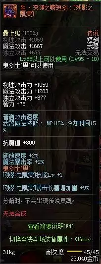 dnf鬼泣暗月降临韩服改版2022　鬼泣暗月降临白金徽章-第19张