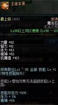 dnf鬼泣暗月降临韩服改版2022　鬼泣暗月降临白金徽章-第22张