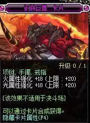 dnf鬼泣暗月降临韩服改版2022　鬼泣暗月降临白金徽章-第29张
