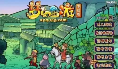 梦幻西游手游几几年出来的　2019年梦幻西游手游门派-第1张
