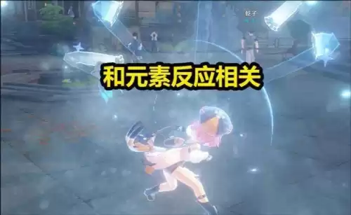 原神迪奥娜的盾持续多久　原神迪奥娜的盾怎么加厚-第1张