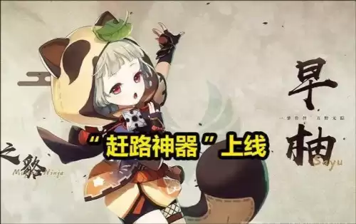 原神迪奥娜的盾持续多久　原神迪奥娜的盾怎么加厚-第3张