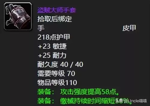 地下城堡2迷宫路线掉落　地下城堡2装备掉落大全-第5张