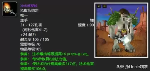 地下城堡2迷宫路线掉落　地下城堡2装备掉落大全-第6张