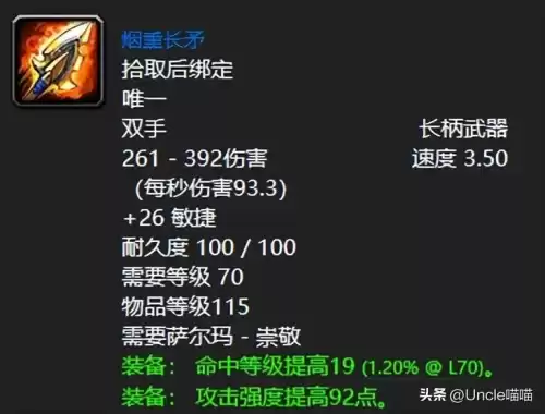 地下城堡2迷宫路线掉落　地下城堡2装备掉落大全-第2张