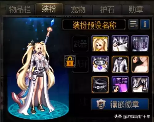 dnf奶妈稀有装扮属性选择　dnf奶妈第10套天空-第2张