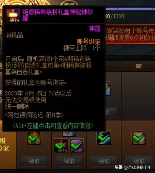 dnf奶妈稀有装扮属性选择　dnf奶妈第10套天空-第7张