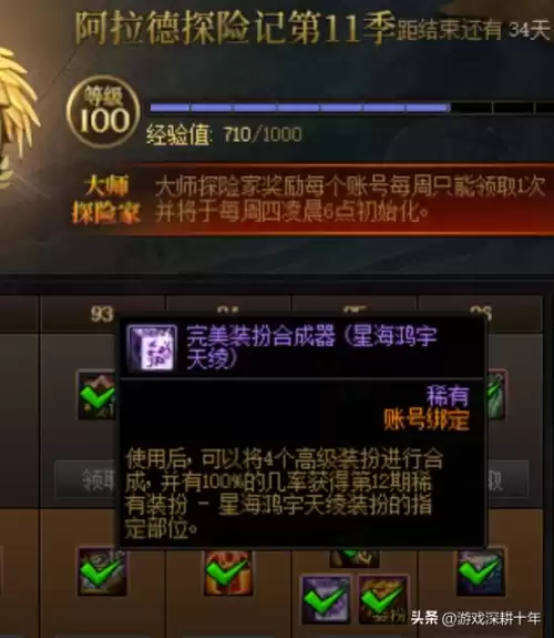 dnf奶妈稀有装扮属性选择　dnf奶妈第10套天空-第8张