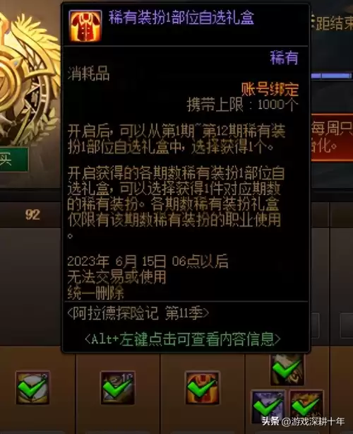 dnf奶妈稀有装扮属性选择　dnf奶妈第10套天空-第10张