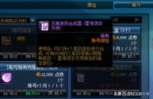 dnf奶妈稀有装扮属性选择　dnf奶妈第10套天空-第12张
