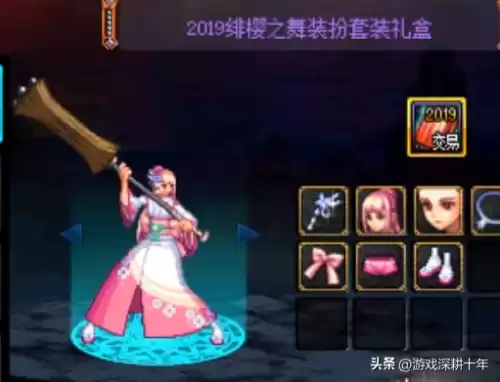 dnf奶妈稀有装扮属性选择　dnf奶妈第10套天空-第14张