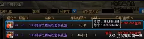dnf奶妈稀有装扮属性选择　dnf奶妈第10套天空-第15张