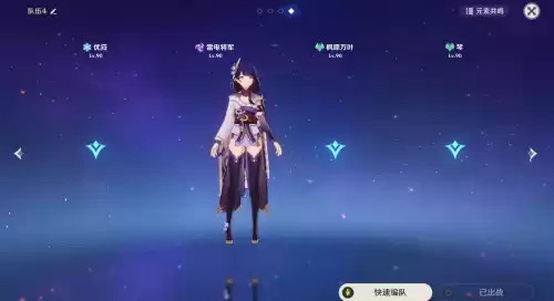 原神手机登龙斩修复了吗　登龙斩有几段伤害-第5张