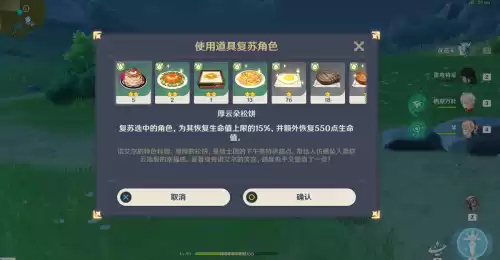 原神手机登龙斩修复了吗　登龙斩有几段伤害-第4张