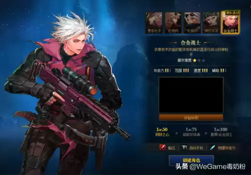 dnf合金战士几级觉醒　DNF多少级觉醒-第1张