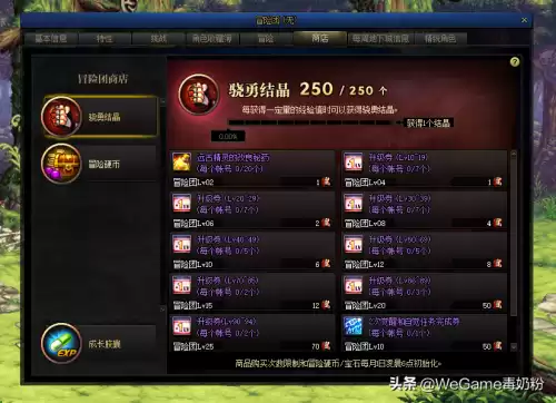 dnf合金战士几级觉醒　DNF多少级觉醒-第5张