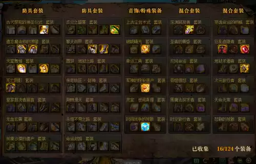 dnf史诗图鉴什么时候结束　DNF史诗图鉴怎么点亮-第3张