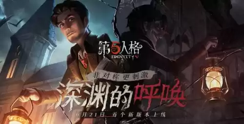 第五人格监管者怎样带封窗　第五人格怎么封窗-第1张
