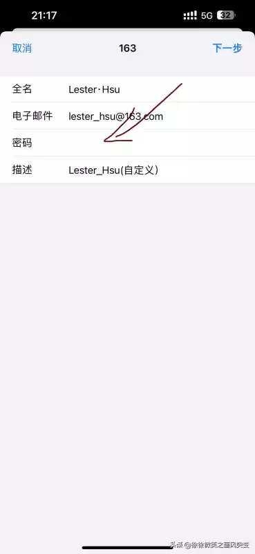 第五人格渠道服怎么绑定邮箱　如何绑定第五人格角色-第4张