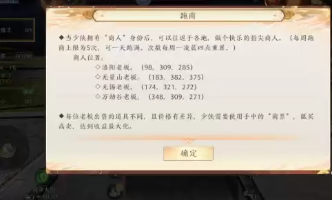 天空八部跑商怎么　天龙八部怎么自动打怪-第1张