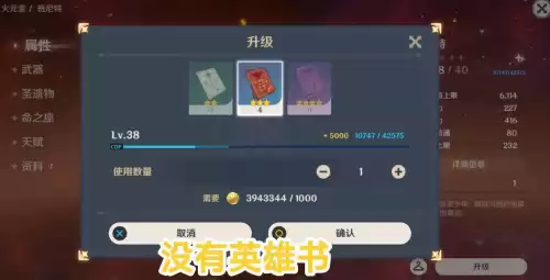 原神账号是什么意思　原神开局号是什么意思-第3张