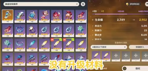 原神账号是什么意思　原神开局号是什么意思-第4张