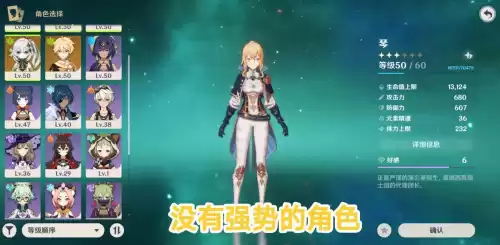原神账号是什么意思　原神开局号是什么意思-第5张