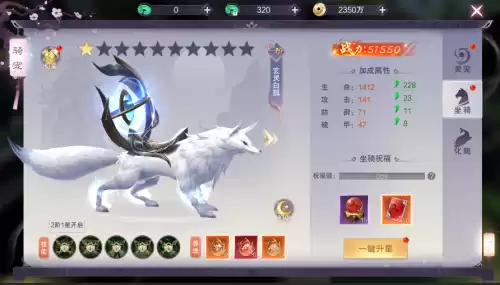 剑灵中的坐骑有什么用　剑灵不是一般人玩的-第1张