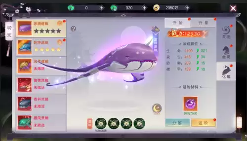 剑灵中的坐骑有什么用　剑灵不是一般人玩的-第2张