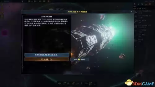 银河文明3怎么增加舰队数量　群星舰船等级-第7张