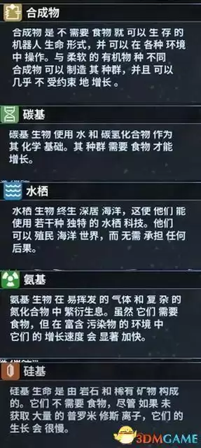 银河文明3怎么增加舰队数量　群星舰船等级-第10张