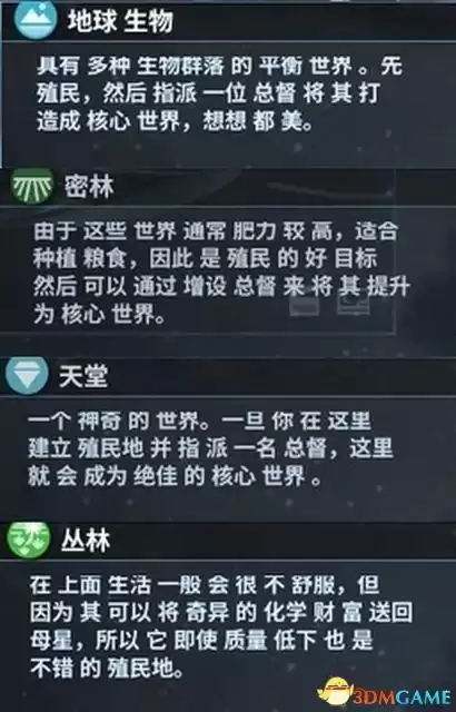 银河文明3怎么增加舰队数量　群星舰船等级-第25张