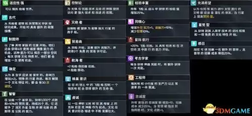 银河文明3怎么增加舰队数量　群星舰船等级-第32张