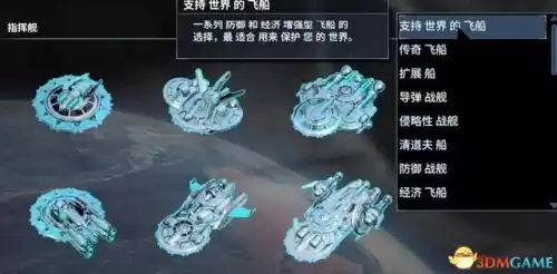 银河文明3怎么增加舰队数量　群星舰船等级-第34张