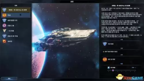 银河文明3怎么增加舰队数量　群星舰船等级-第36张