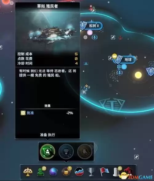 银河文明3怎么增加舰队数量　群星舰船等级-第38张
