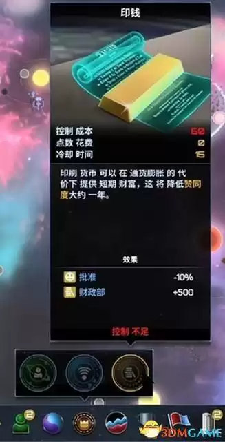 银河文明3怎么增加舰队数量　群星舰船等级-第49张