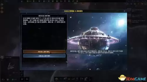 银河文明3怎么增加舰队数量　群星舰船等级-第53张