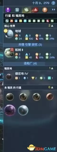 银河文明3怎么增加舰队数量　群星舰船等级-第57张