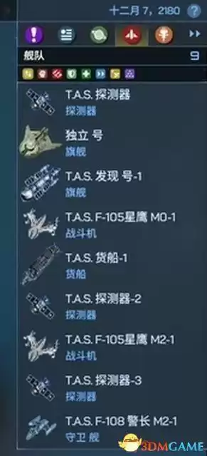 银河文明3怎么增加舰队数量　群星舰船等级-第58张