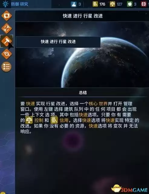 银河文明3怎么增加舰队数量　群星舰船等级-第59张