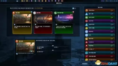 银河文明3怎么增加舰队数量　群星舰船等级-第65张