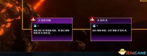 银河文明3怎么增加舰队数量　群星舰船等级-第83张