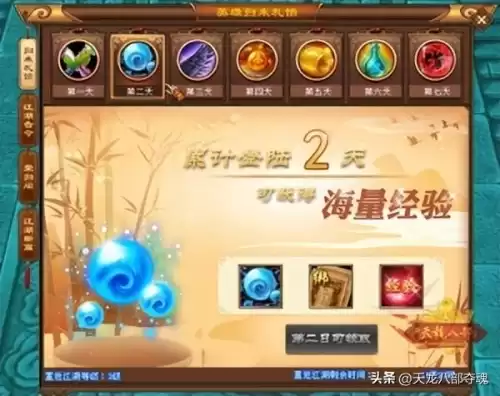 天龙八部卡回归要几天　天龙八部3回归号需要多少天-第2张