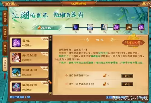 天龙八部卡回归要几天　天龙八部3回归号需要多少天-第4张