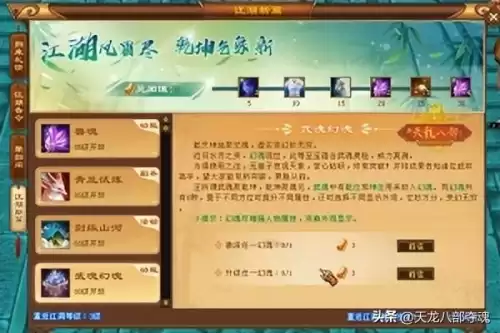 天龙八部卡回归要几天　天龙八部3回归号需要多少天-第7张