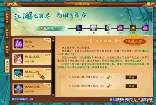 天龙八部卡回归要几天　天龙八部3回归号需要多少天-第6张