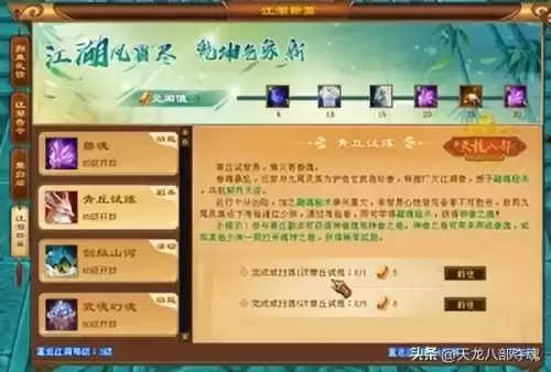 天龙八部卡回归要几天　天龙八部3回归号需要多少天-第5张