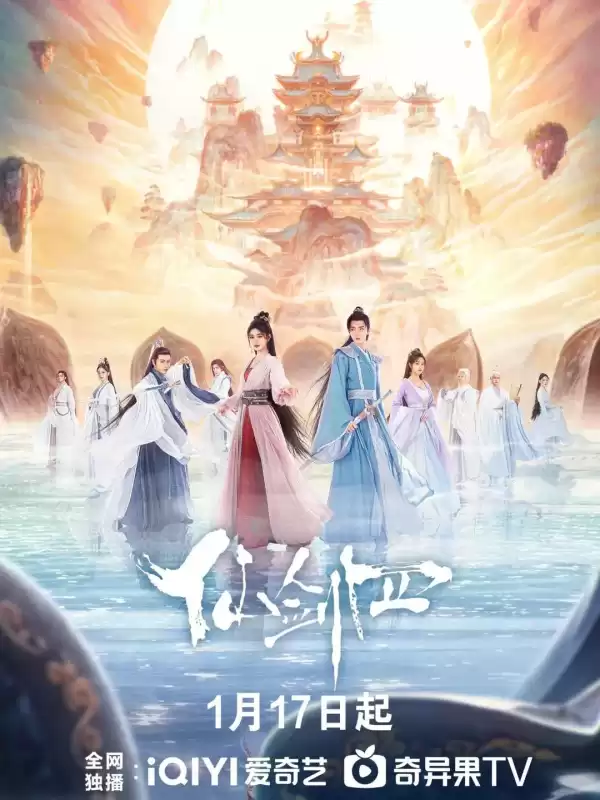 仙剑奇侠传有几部　仙剑有几部-第3张
